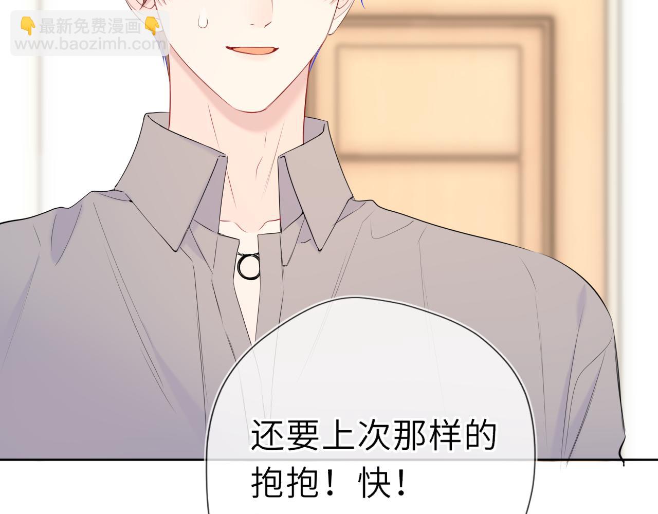🍚星辰于我 第49话 给我解释一下！ 第35页