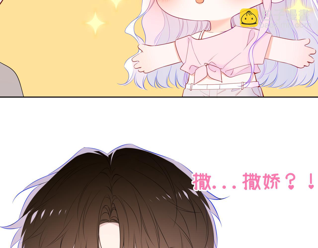 🍚星辰于我 第49话 给我解释一下！ 第37页