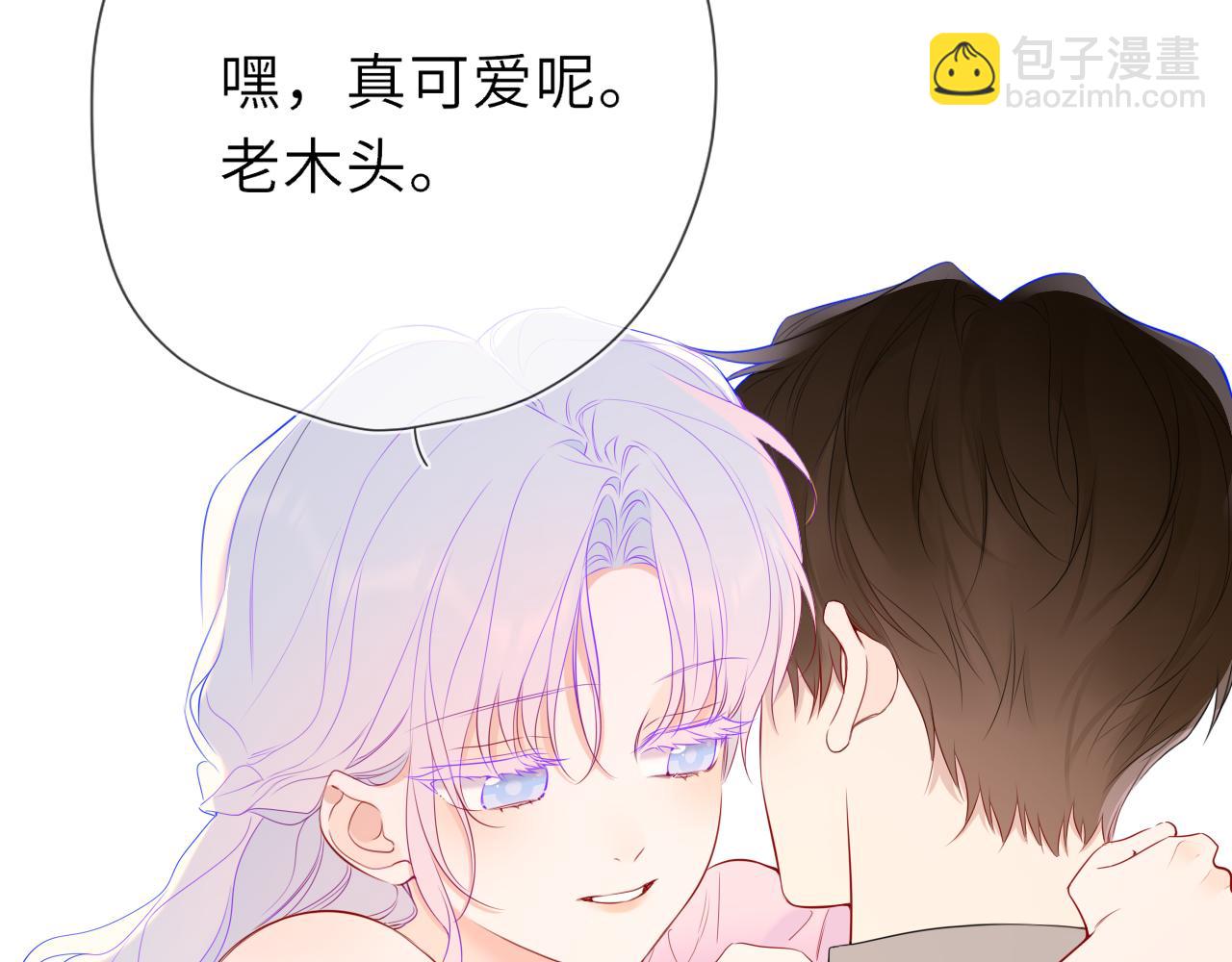 🍚星辰于我 第49话 给我解释一下！ 第43页