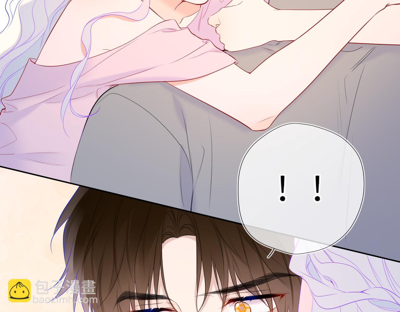 🍚星辰于我 第49话 给我解释一下！ 第44页