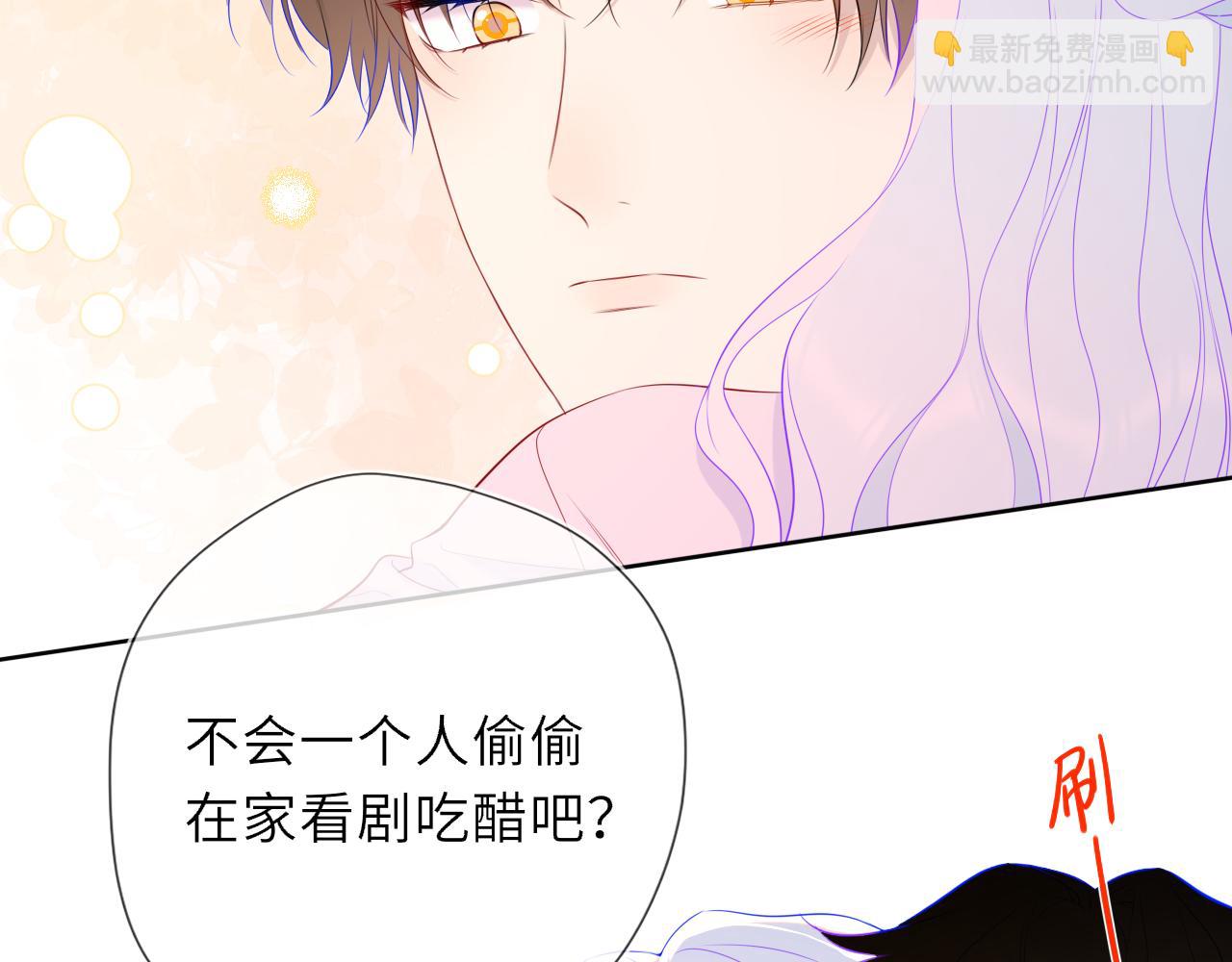 🍚星辰于我 第49话 给我解释一下！ 第45页