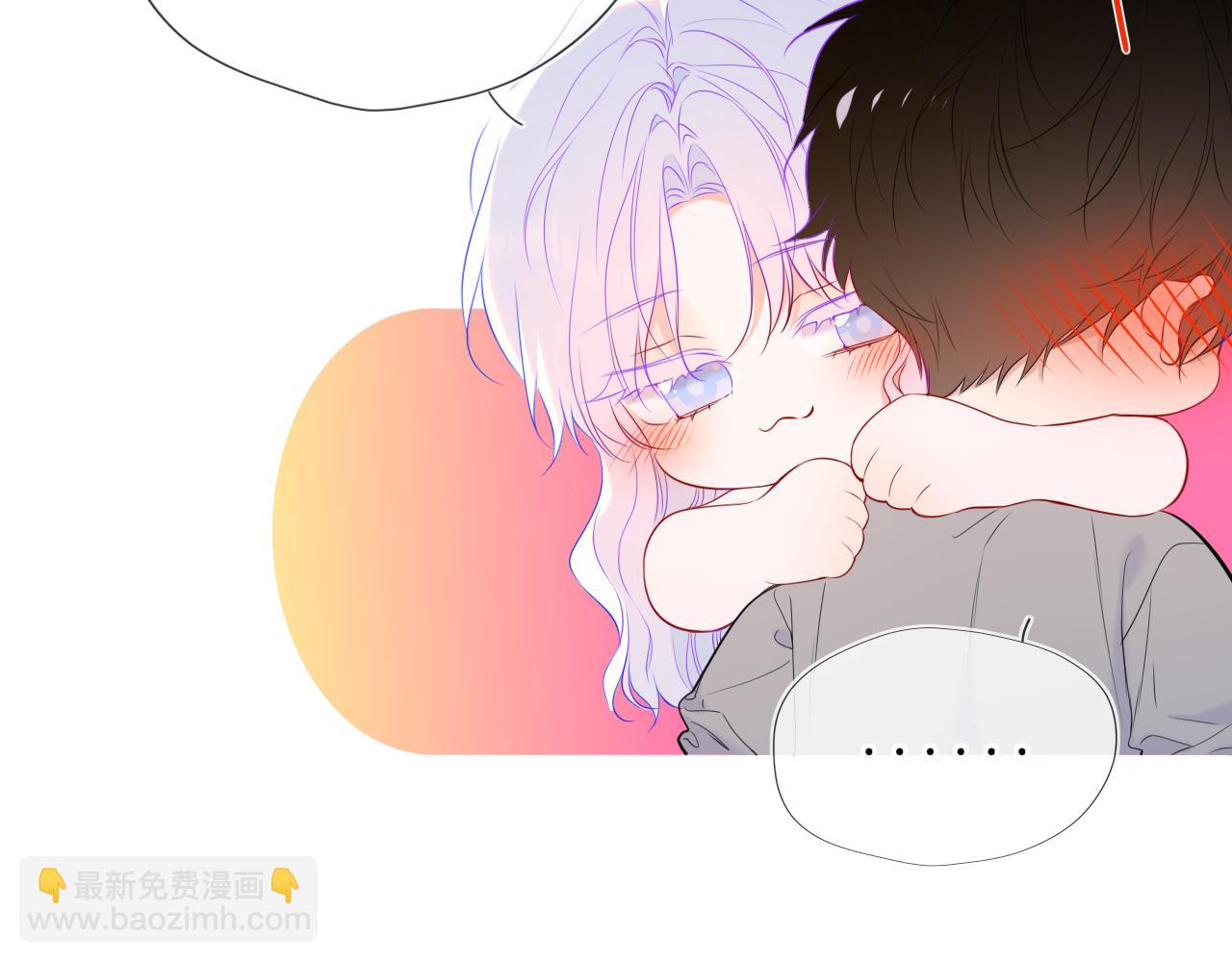 🍚星辰于我 第49话 给我解释一下！ 第46页