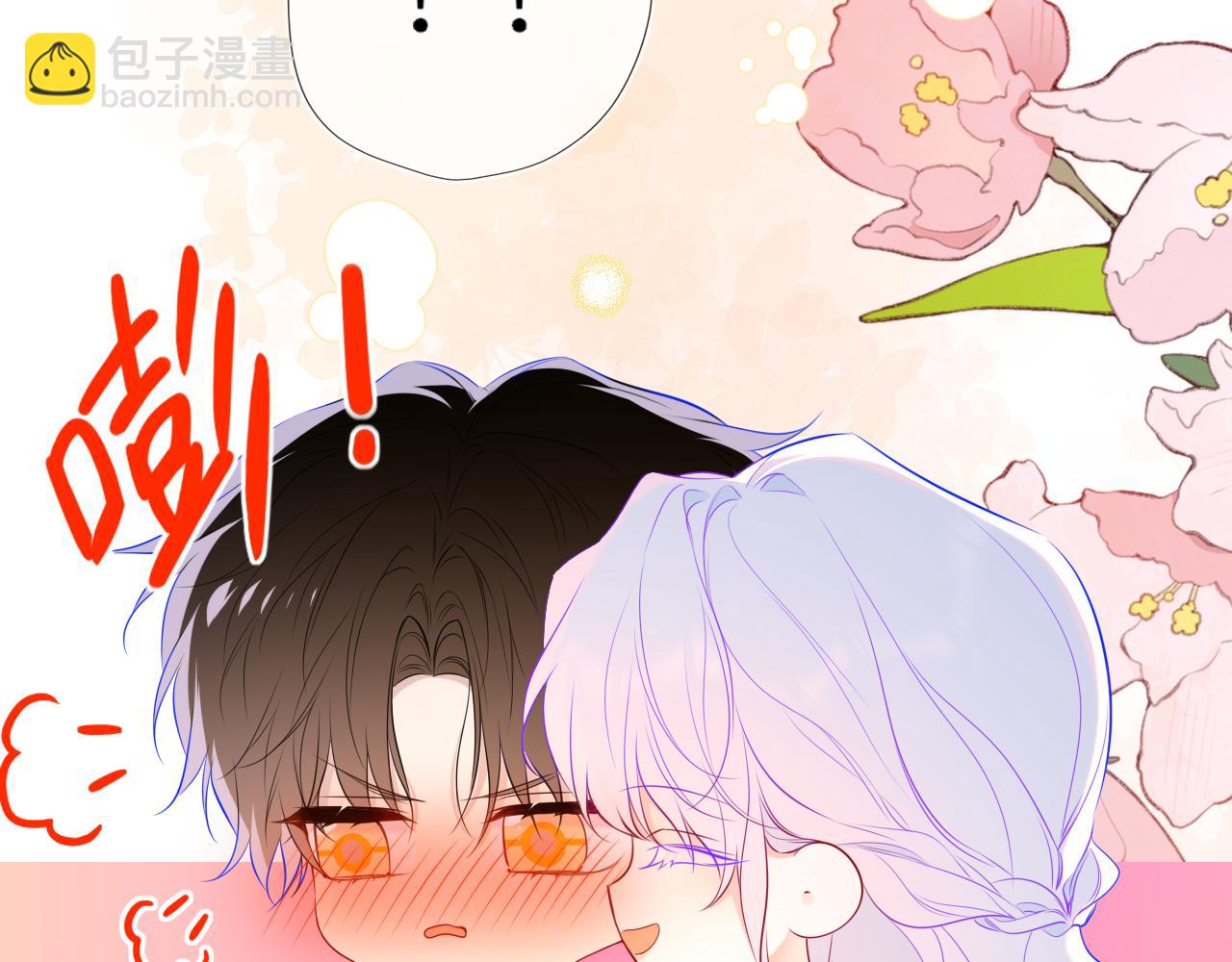 🍚星辰于我 第49话 给我解释一下！ 第49页
