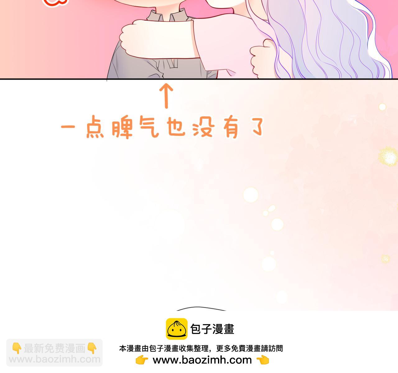 🍚星辰于我 第49话 给我解释一下！ 第50页