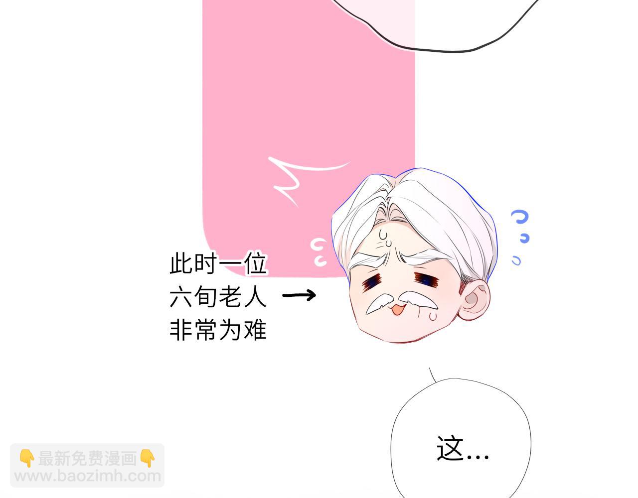 🍚星辰于我 第49话 给我解释一下！ 第7页