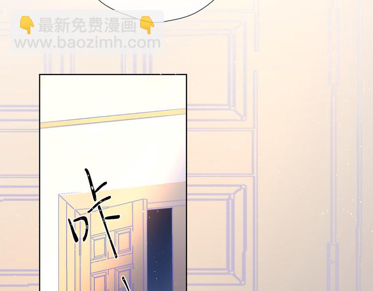 🍚星辰于我 第35话 森林 第10页