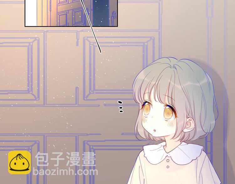 🍚星辰于我 第35话 森林 第11页