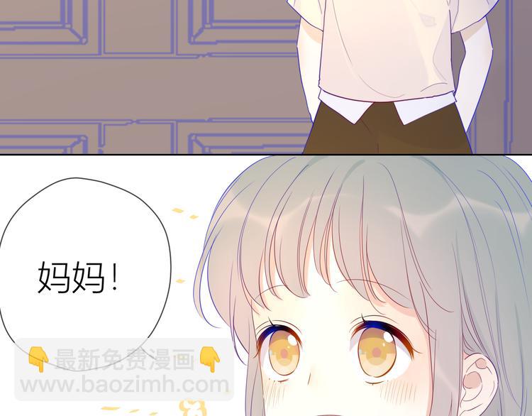 🍚星辰于我 第35话 森林 第12页