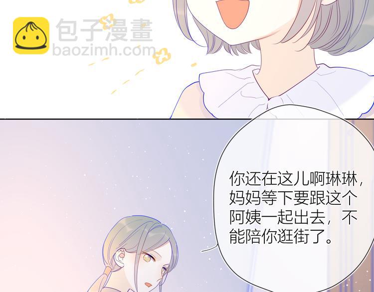 🍚星辰于我 第35话 森林 第13页
