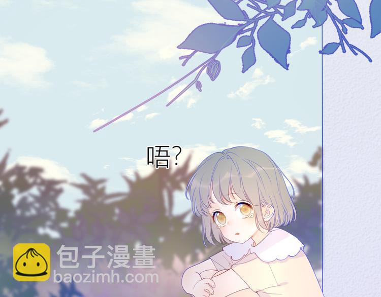 🍚星辰于我 第35话 森林 第19页