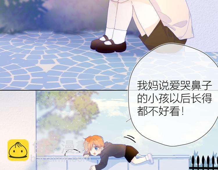 🍚星辰于我 第35话 森林 第20页