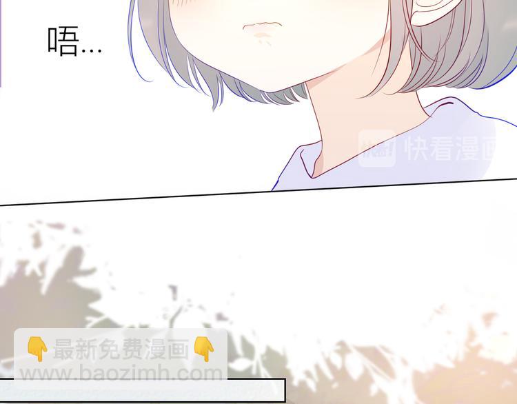 🍚星辰于我 第35话 森林 第24页