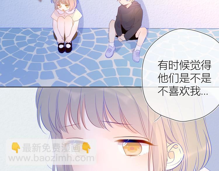 🍚星辰于我 第35话 森林 第26页
