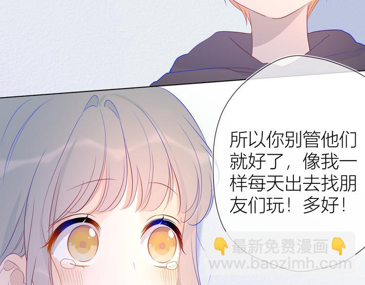 🍚星辰于我 第35话 森林 第29页