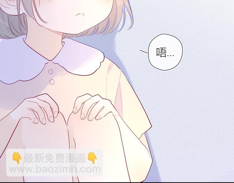 🍚星辰于我 第35话 森林 第30页