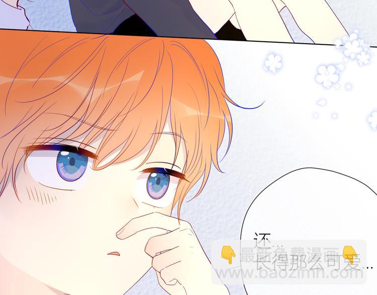 🍚星辰于我 第35话 森林 第33页