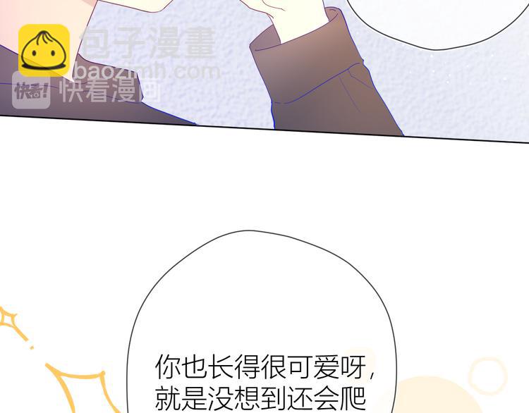 🍚星辰于我 第35话 森林 第34页