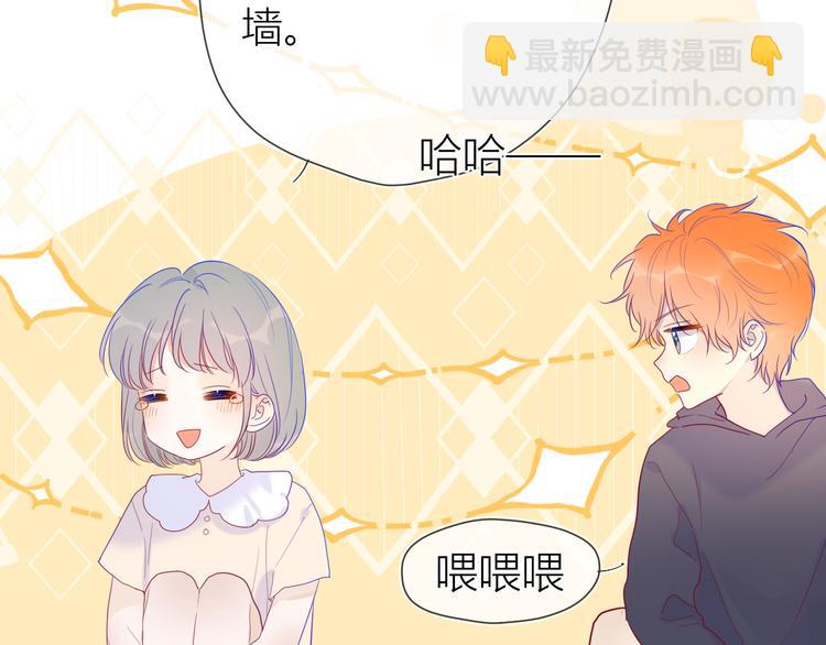 🍚星辰于我 第35话 森林 第35页