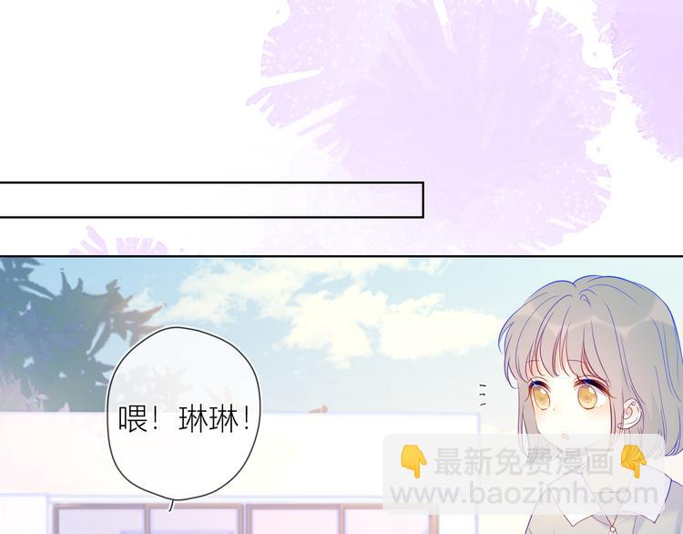🍚星辰于我 第35话 森林 第37页