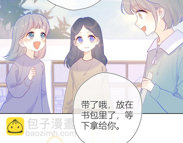 🍚星辰于我 第35话 森林 第39页
