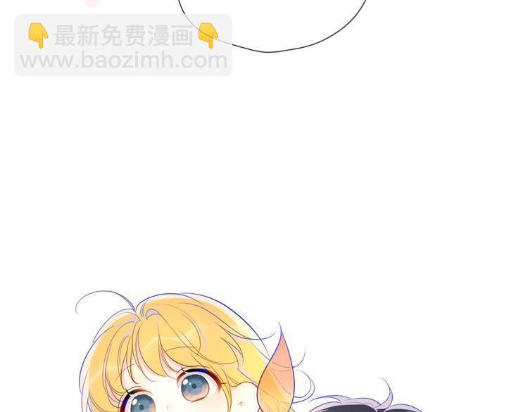 🍚星辰于我 第35话 森林 第4页