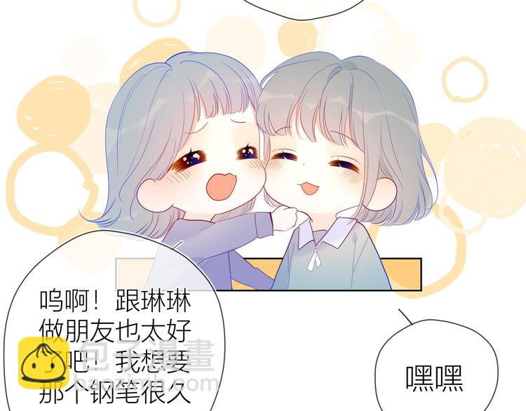 🍚星辰于我 第35话 森林 第40页