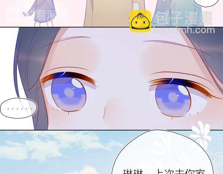🍚星辰于我 第35话 森林 第43页