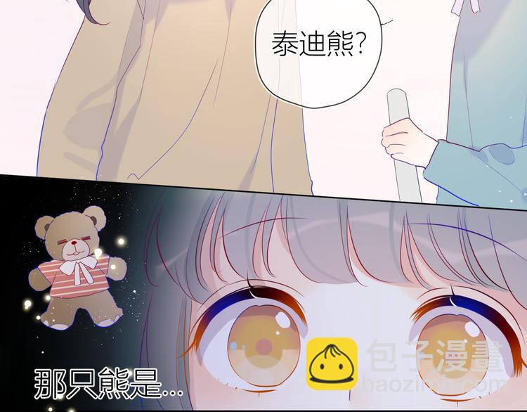🍚星辰于我 第35话 森林 第45页