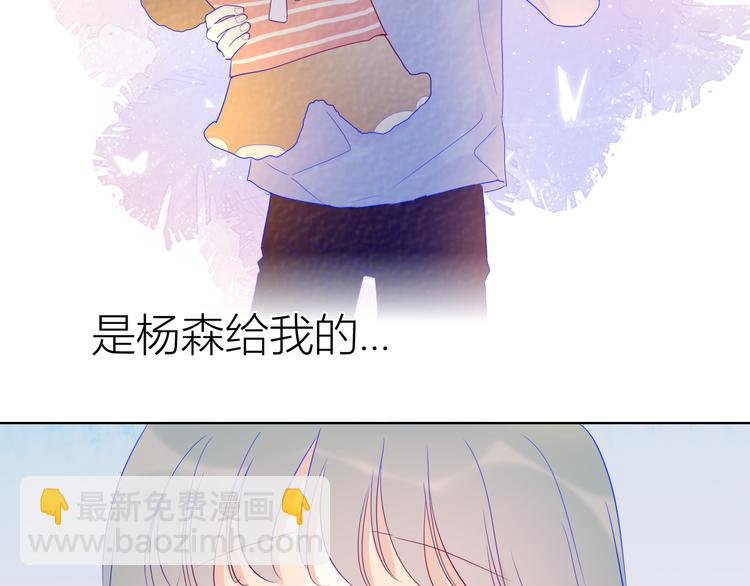 🍚星辰于我 第35话 森林 第47页