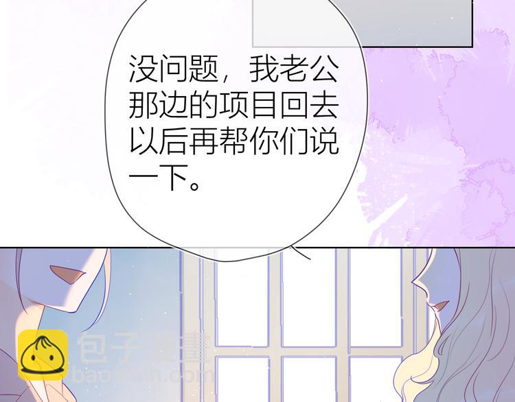 🍚星辰于我 第35话 森林 第8页