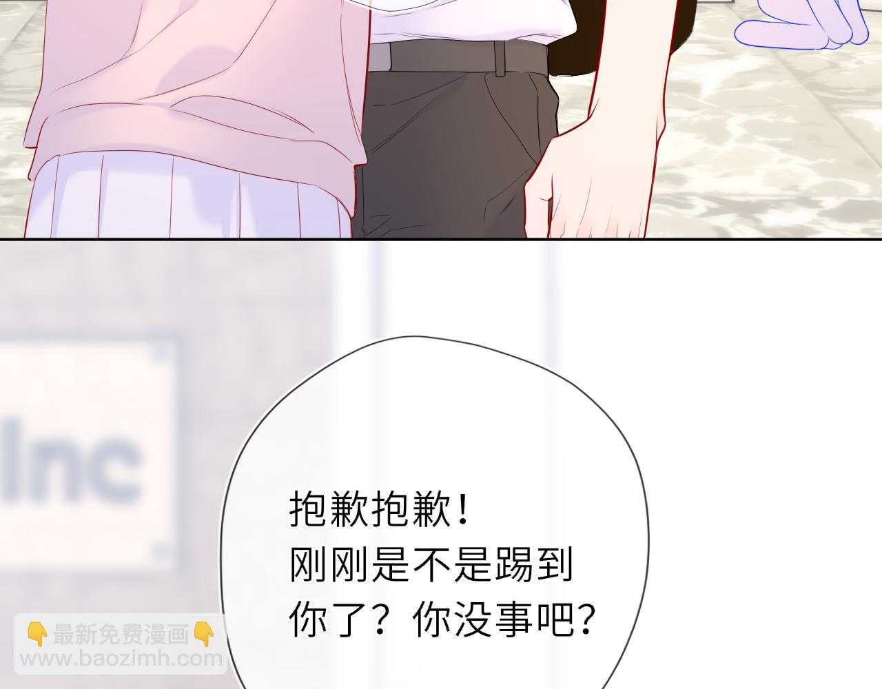 🍚星辰于我 第51话 霸道地亲我啊！ 第10页