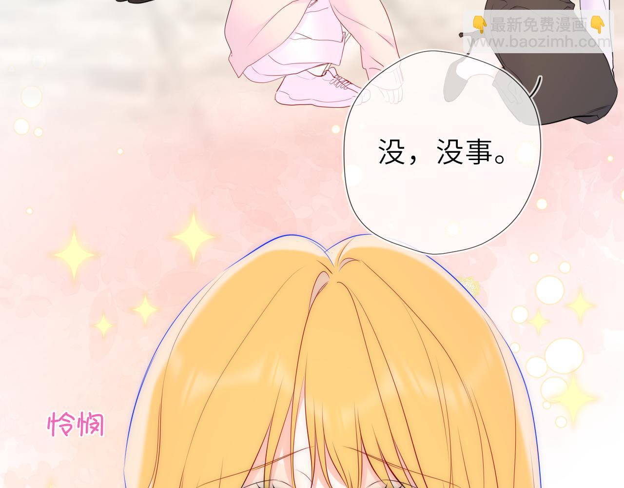 🍚星辰于我 第51话 霸道地亲我啊！ 第12页
