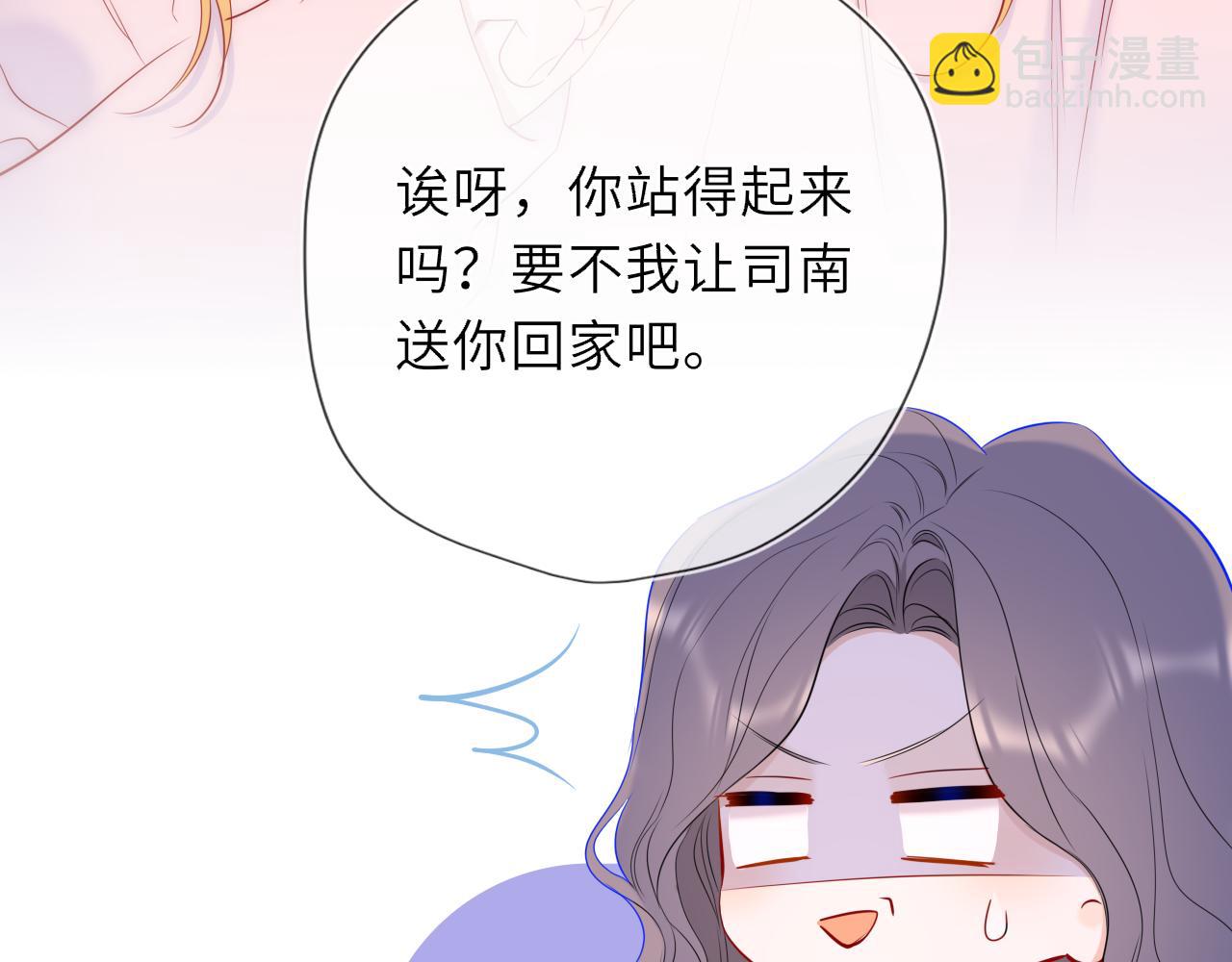 🍚星辰于我 第51话 霸道地亲我啊！ 第14页