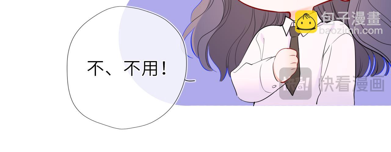 🍚星辰于我 第51话 霸道地亲我啊！ 第15页