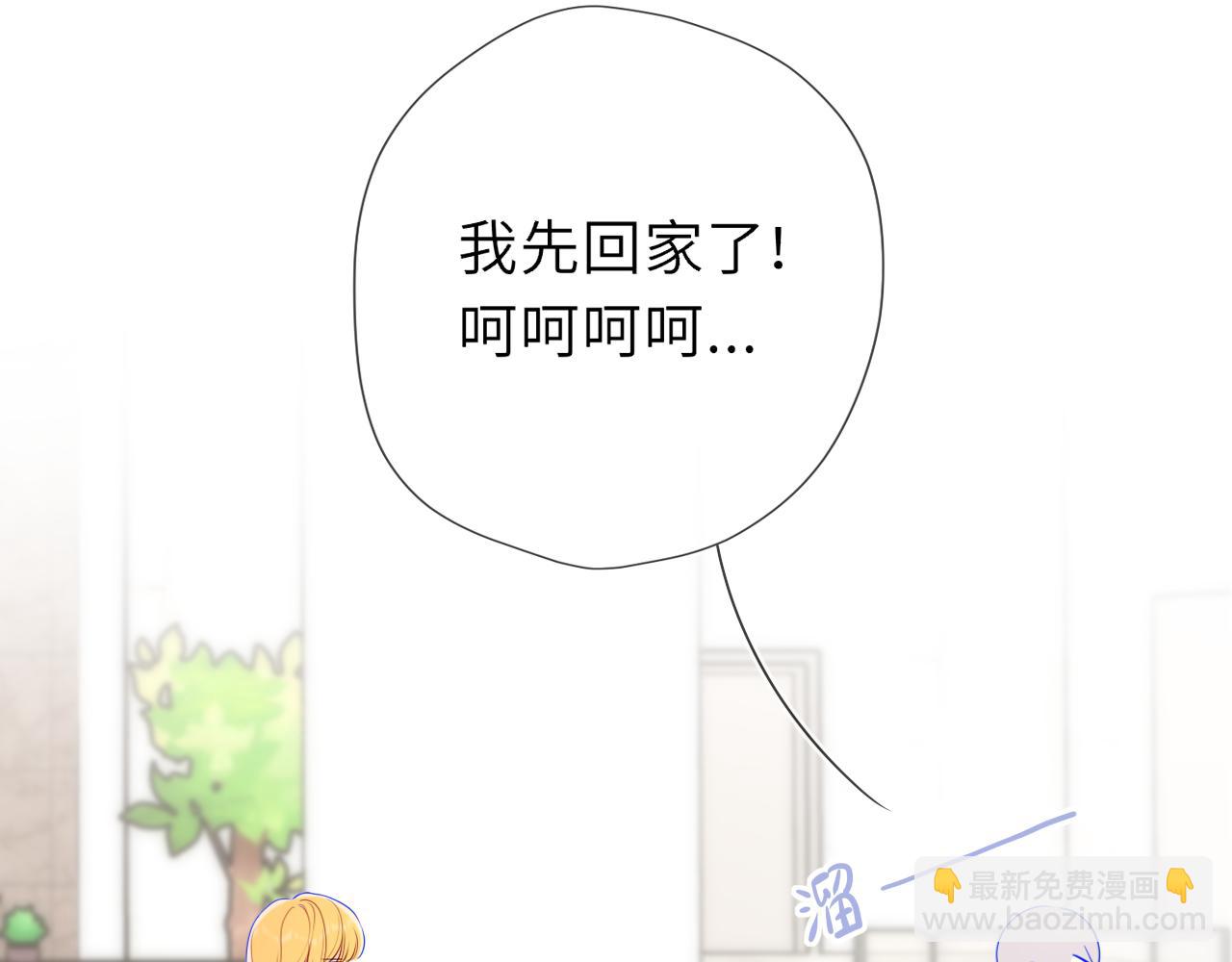 🍚星辰于我 第51话 霸道地亲我啊！ 第16页