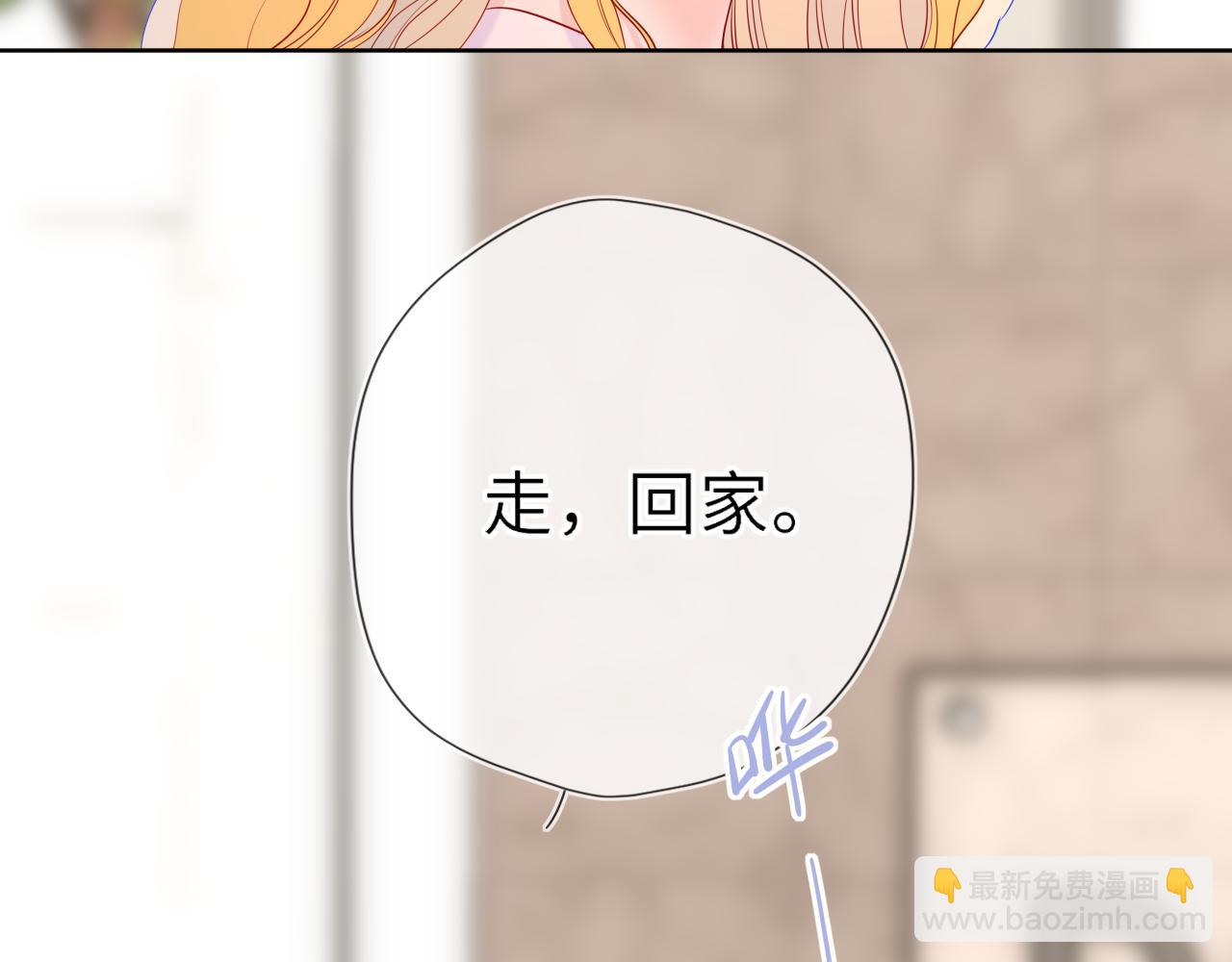 🍚星辰于我 第51话 霸道地亲我啊！ 第19页