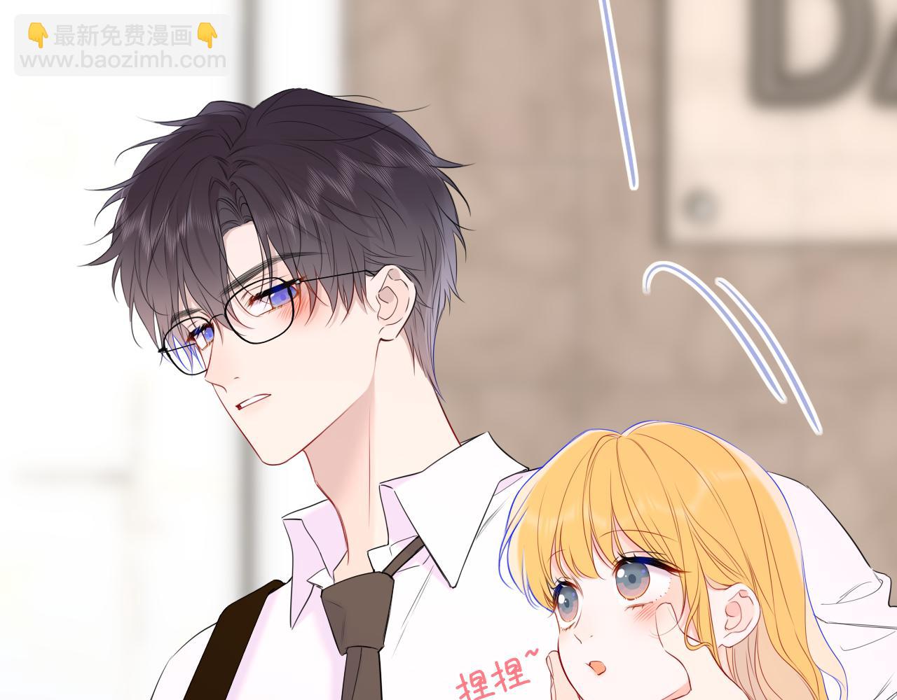 🍚星辰于我 第51话 霸道地亲我啊！ 第20页