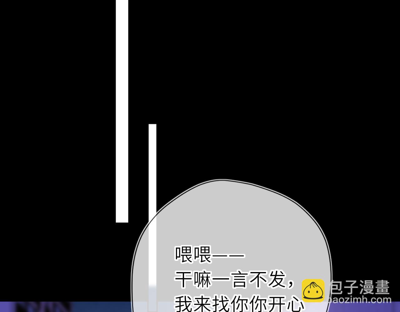 🍚星辰于我 第51话 霸道地亲我啊！ 第22页