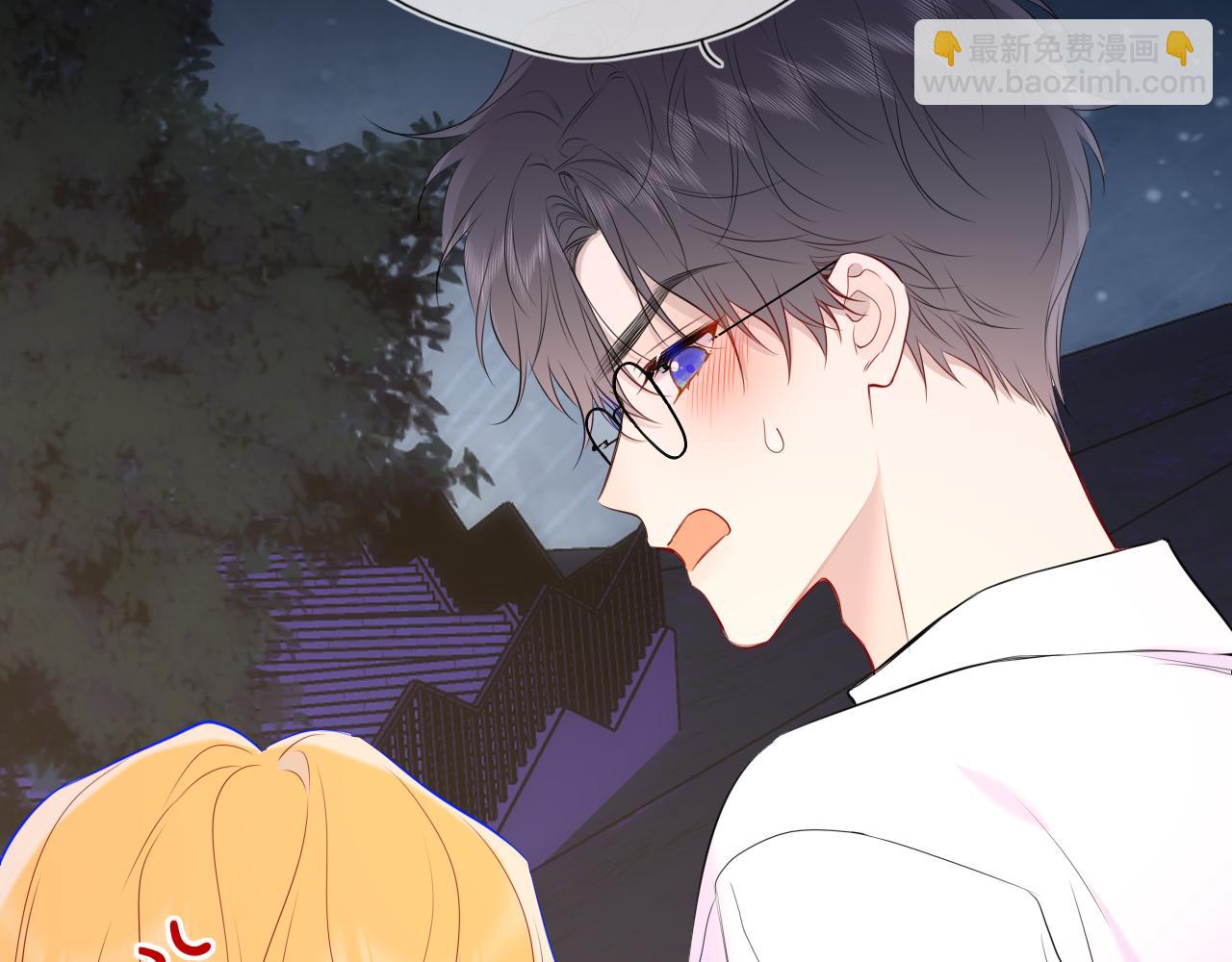 🍚星辰于我 第51话 霸道地亲我啊！ 第27页