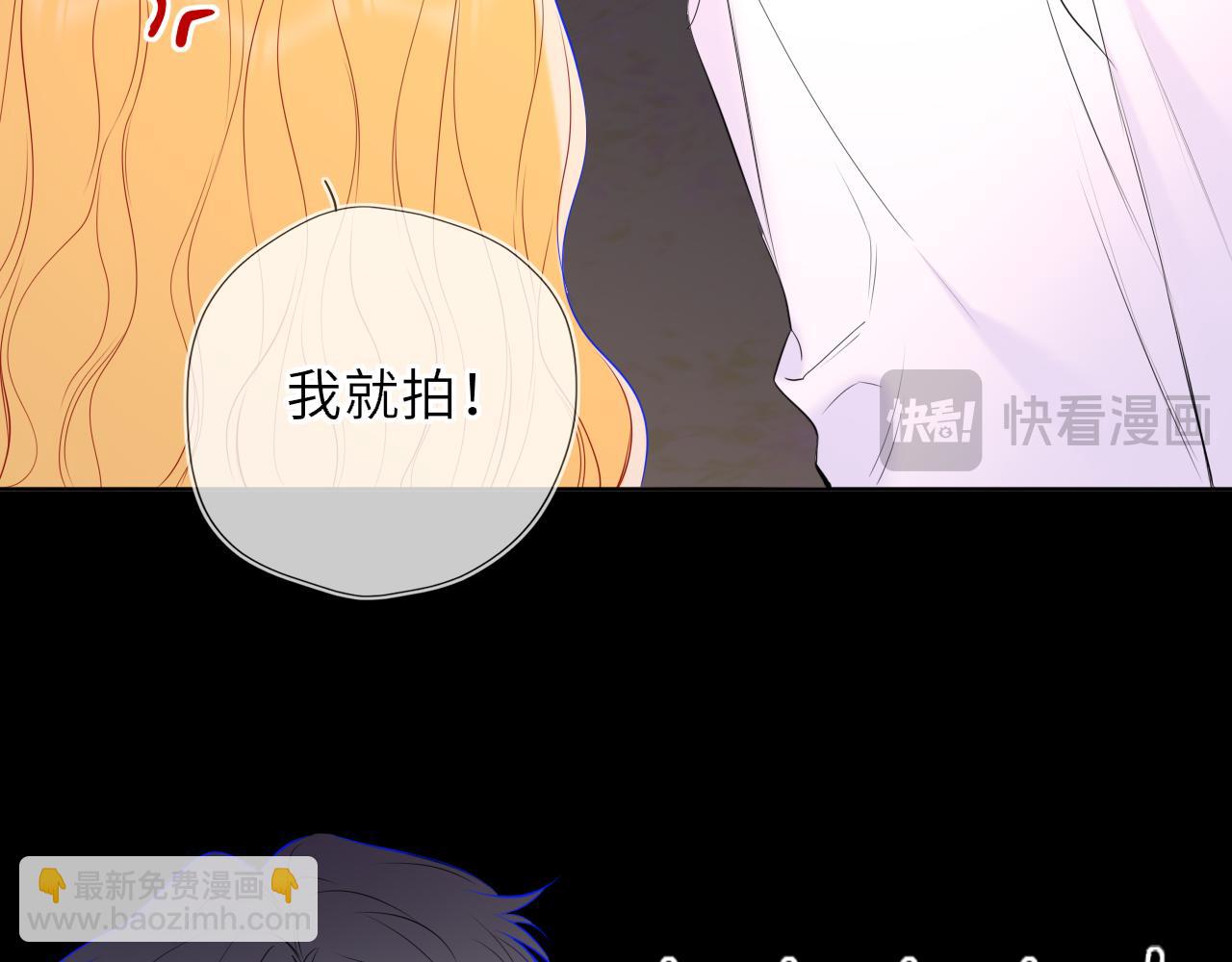 🍚星辰于我 第51话 霸道地亲我啊！ 第28页