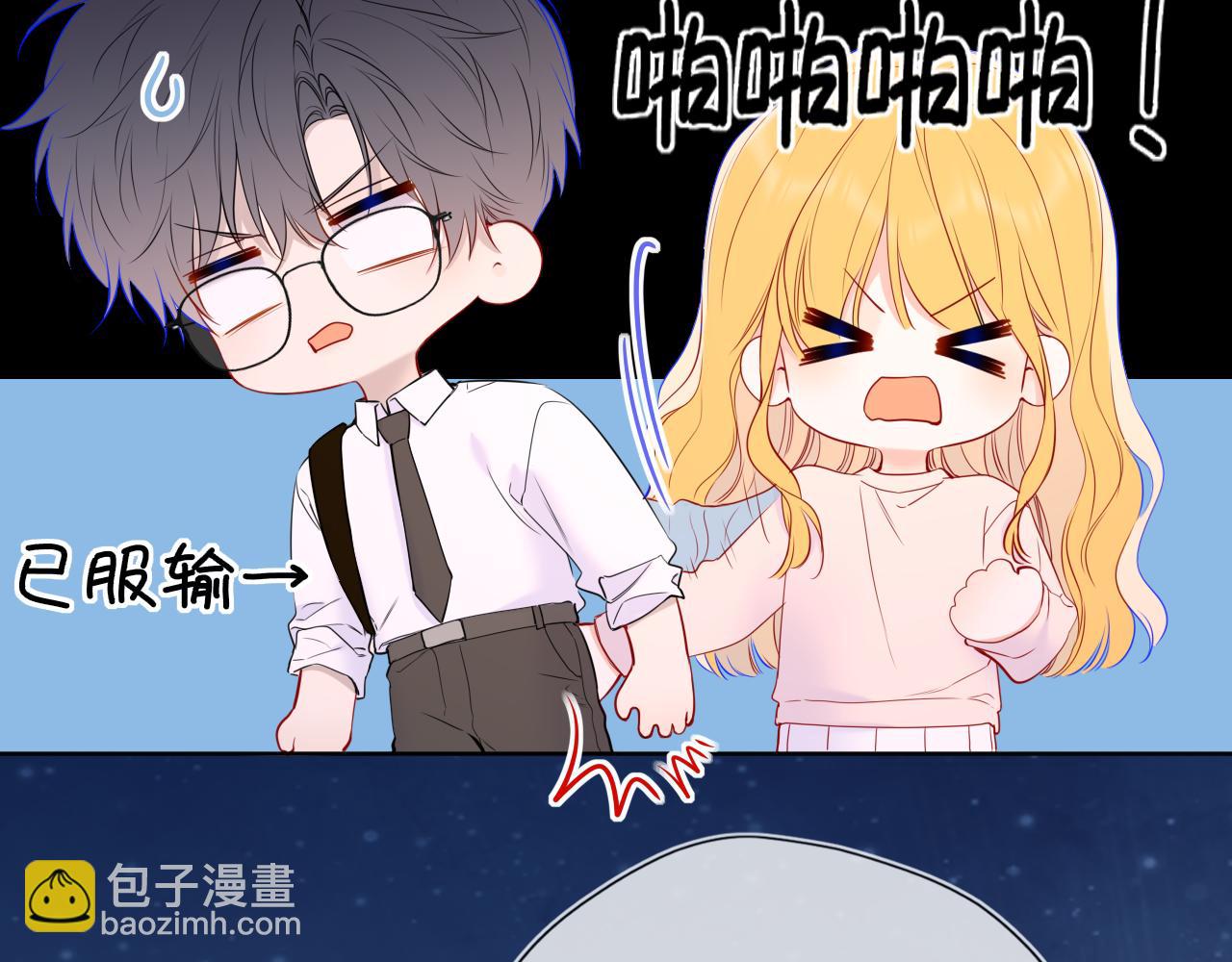 🍚星辰于我 第51话 霸道地亲我啊！ 第29页
