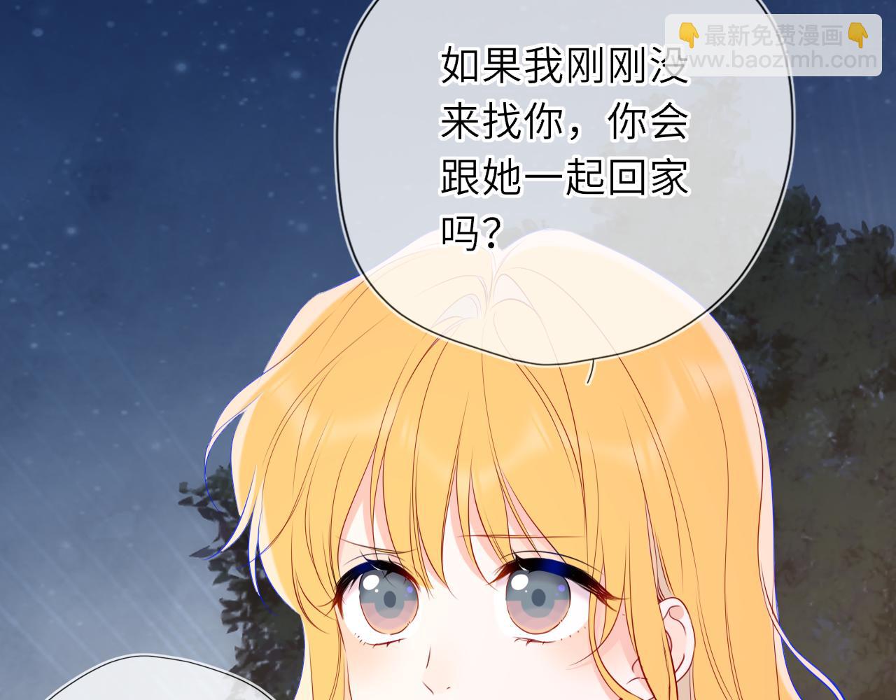 🍚星辰于我 第51话 霸道地亲我啊！ 第30页