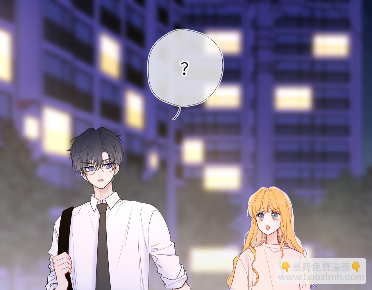 🍚星辰于我 第51话 霸道地亲我啊！ 第32页
