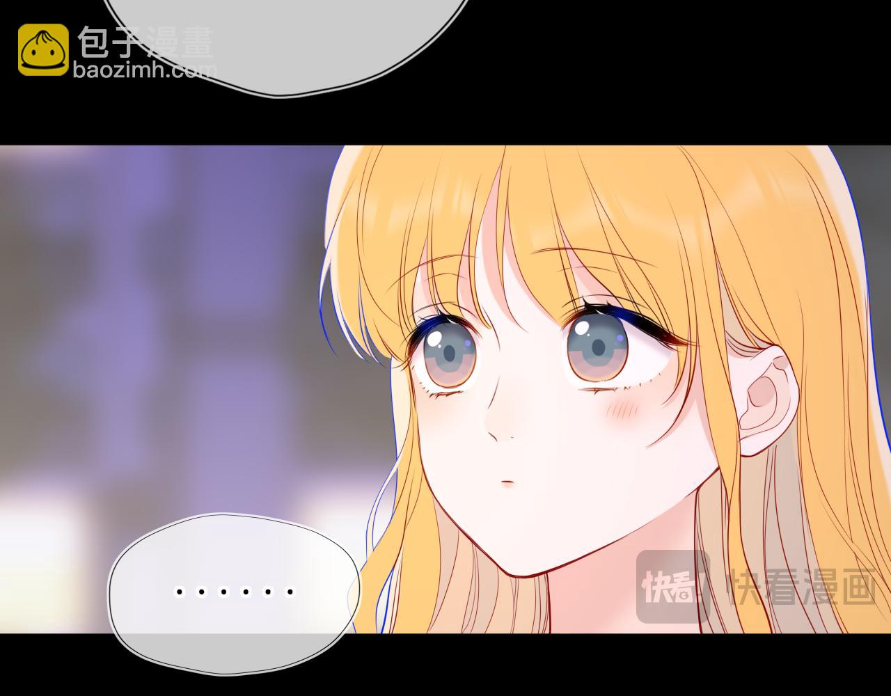 🍚星辰于我 第51话 霸道地亲我啊！ 第39页
