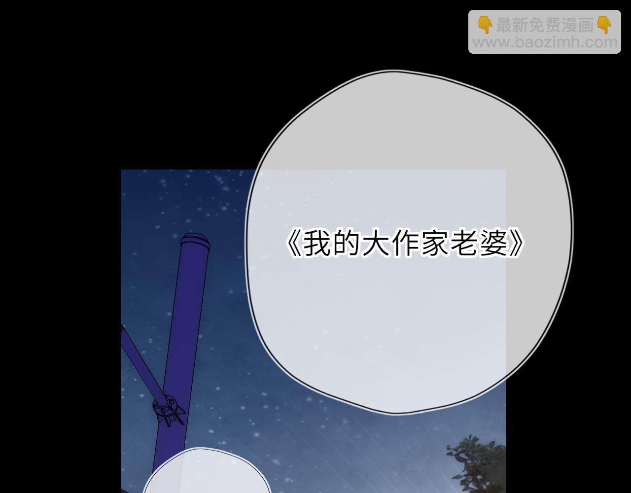 🍚星辰于我 第51话 霸道地亲我啊！ 第40页