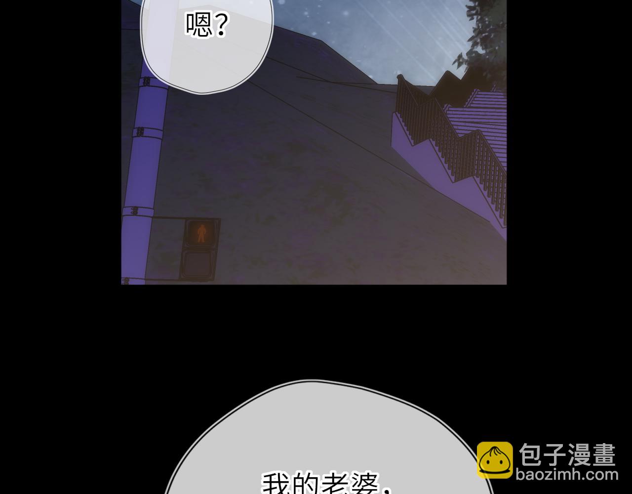 🍚星辰于我 第51话 霸道地亲我啊！ 第41页