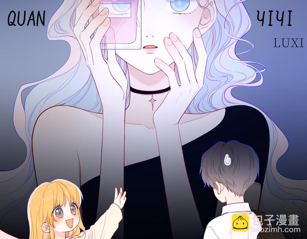 🍚星辰于我 第51话 霸道地亲我啊！ 第47页
