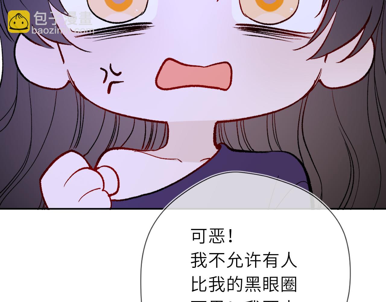 🍚星辰于我 童话小剧场① 第10页