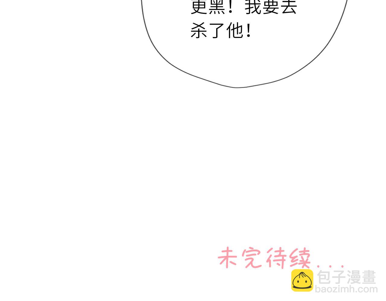 🍚星辰于我 童话小剧场① 第11页