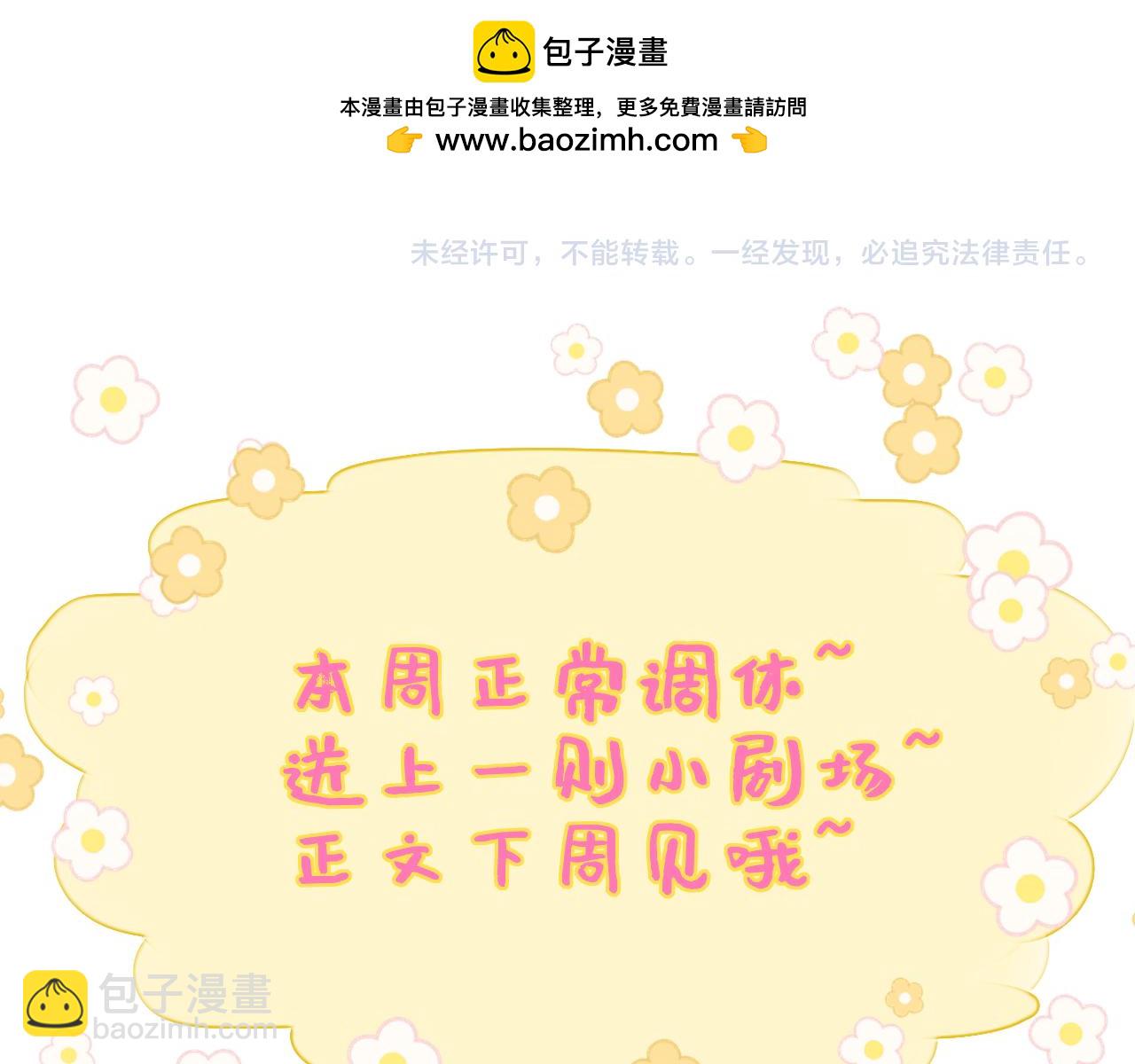 🍚星辰于我 童话小剧场① 第12页
